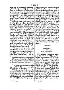 Երկու ուժով մարդիկ