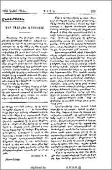 Ծեր ըլլալու արուեստը