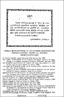 Յայտարարութիւններ