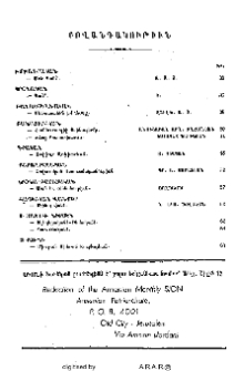 Բովանդակութիւն