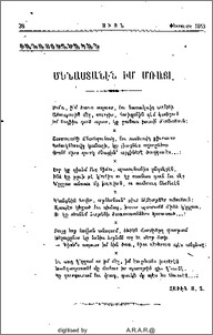 Մենաստանէն իմ մռայլ