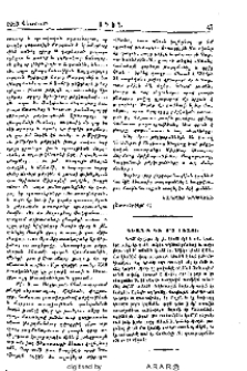 Կեանք եւ ոչ լեզու