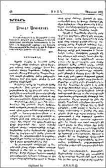 Արփիար Արփիարեան