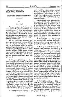 Հովուական Աստուածաբանութիւն