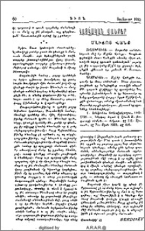Մլիճոյ Վանք