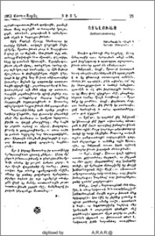 Ոտնլուայ