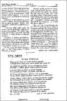 Խրատ պիտանի