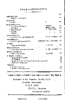 Բովանդակութիւն