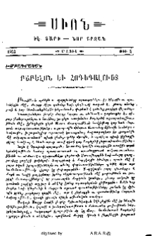 Բաբելոն եւ Հոգեգալուստ