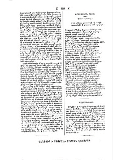 Պատմութիւն