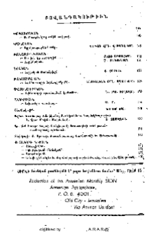 Բովանդակութիւն