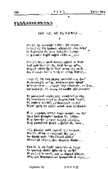 Տէր իմ, կը տառապիմ