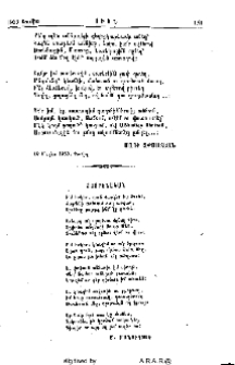 Հայրենական