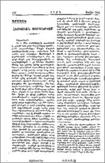 Հայկական ռոմանթիզմ