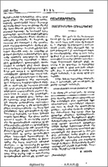 Համմուրապիի օրինագիրքը