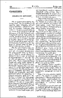 Աշխատելու արուեստը