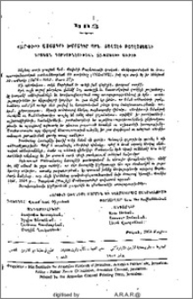 Յայտարարութիւններ