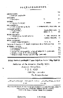 Բովանդակութիւն