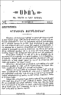 Կրօնական զարթնումներ