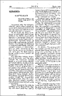 Վարդավառ
