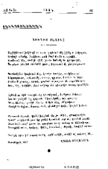 Գիւղիս զատիկը