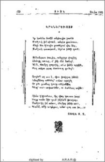 Կրկներեւոյթ