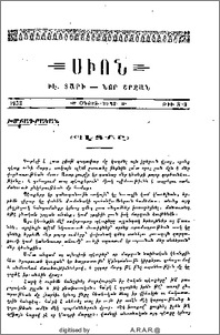 Պետքը