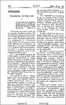 Պալատական քարոզիչ մը