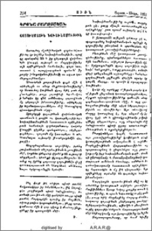 Աստուածային նախախնամութիւն