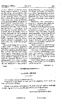 Հաւատքի ցոլքեր