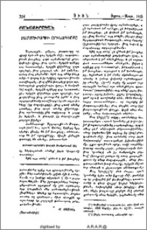 Համմուրապւի օրինագիրքը