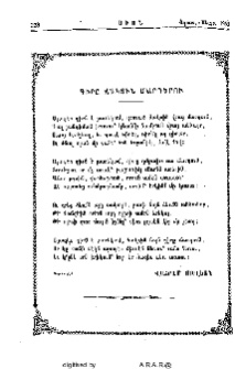 Գիրը ճակտին մարդերու