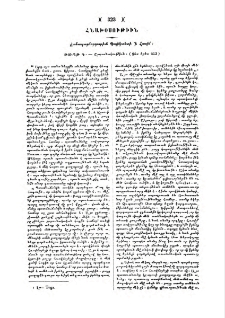 Ճանապարհորդութիւն Պողիկտետի ի Հռովմ
