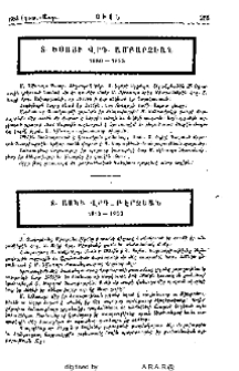 Տ. Եսայի Վրդ. Ամբարչեան 1880-1953