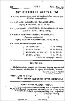 Յայտարարութիւններ
