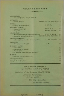 Բովանդակութիւն