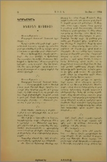 Ծնունդ Յիսուսի