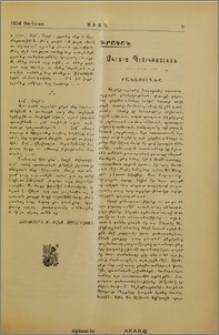 Մկրտիչ Պէշիկթքշլեան