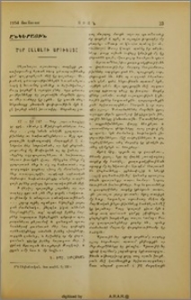 Ծեր ըլլալու արուեստը