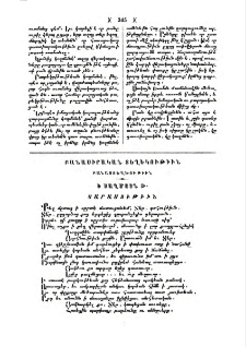 Ի Սաղմոսն Թ. Յարասութիւն