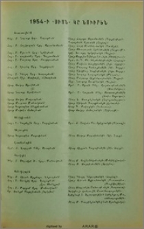 Յայտարարութիւններ