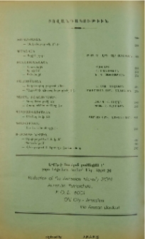 Բովանդակութիւն