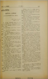 Ազգին լոյսը