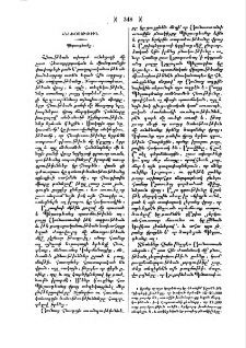 Պելասգևանք