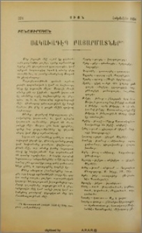Սակաւադէպ բայարմատներ