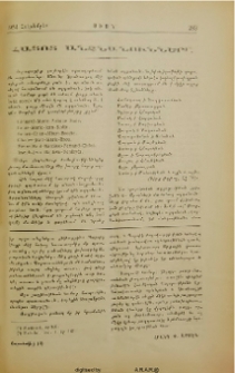 Հայոց անձնանունները