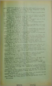 Յայտարարութիւններ