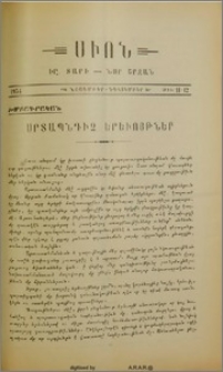 Սրտապնդիչ երեւյթներ