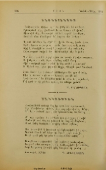 Մանկութիւն