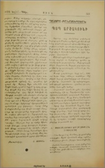 Պապ Արշակունի